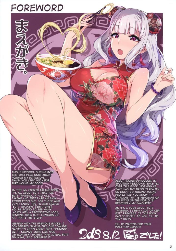 Takane Training: Hot Sex In The Gym