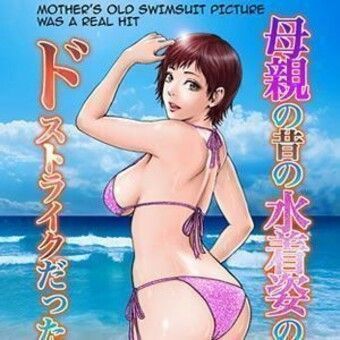 Hahaoya no Mukashi: Jerking off with mom